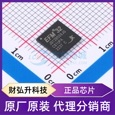 原装正品 EFM32JG12B500F1024GL125-C 封装BGA-125 单片机(MCU/MP