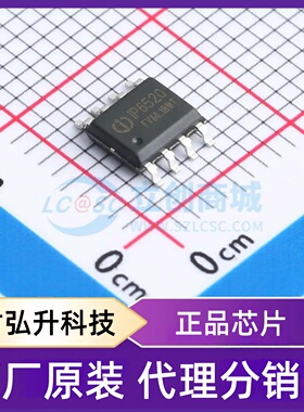 全新原装 IP6520T_PPS 封装 ESOP-8 电池管理