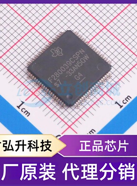 原装正品 F280039CSPN 封装LQFP-80(12x12) 单片机(MCU/MPU/SOC)