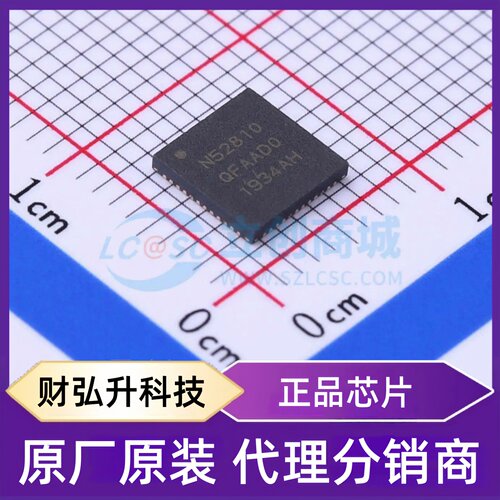 原装正品 NRF52810-QFAA-R 封装UQFN-48-EP(6x6) 无线收发芯片