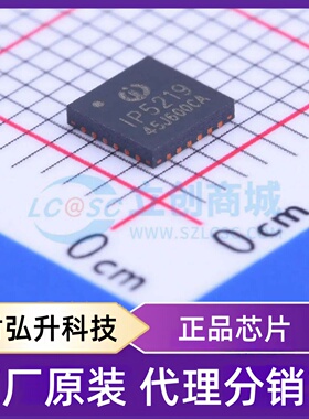 全新原装 IP5219 封装 QFN-24-EP(4x4) 电池管理