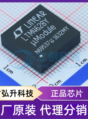 原装正品 LTM4628IY#PBF 封装BGA-144(15x15) DC-DC电源模块