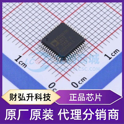 原装正品 ADAU1701JSTZ 封装LQFP-48(7x7) 音频接口芯片