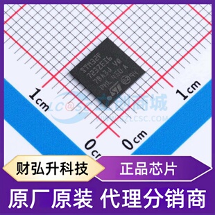 UFBGA 144 SOC STM32F723ZEI6 MPU 封装 MCU 全新原装 单片机