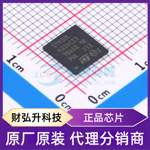 全新原装 STM32L433VCI3 封装 UFBGA-100 单片机(MCU/MPU/SOC)