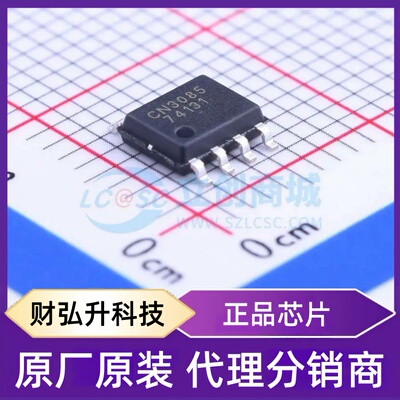 原装正品 CN3085 封装SOP-8-EP 电池管理