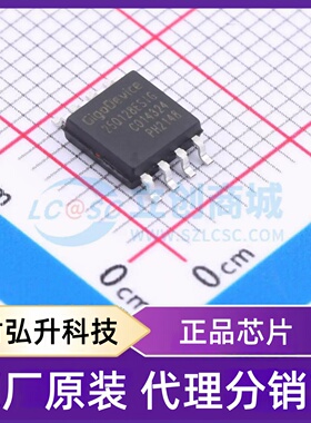 全新原装 GD25Q128ESIGR 封装 SOP-8-208mil NOR FLASH