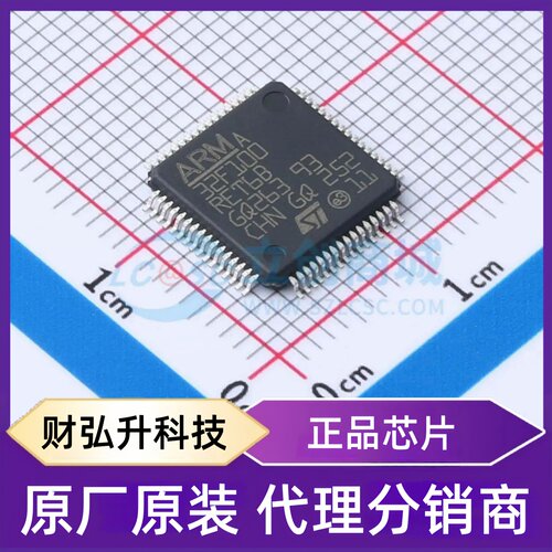 全新原装 STM32F100RET6B 封装 LQFP-64(10x10) 单片机(MCU/MPU/S