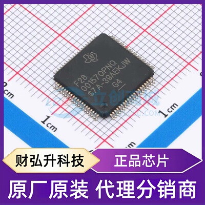 原装正品 F2800157QPNQ1 封装LQFP-80(12x12) 单片机(MCU/MPU/SOC