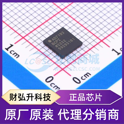 原装正品 AD7193BCPZ-RL7 封装LFCSP-32(5x5) 模数转换芯片ADC