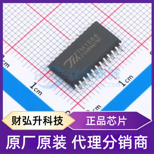 全新原装 TM1668 封装 SOP-24-300mil 数码管驱动