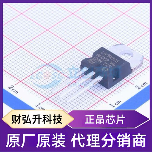 全新原装 L4940V5 封装 TO-220 线性稳压器(LDO)