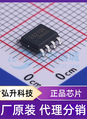 原装正品 EG2106 封装SOIC-8 栅极驱动芯片