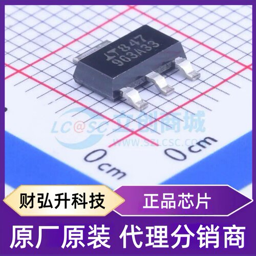 原装正品 LT1963AEST-3.3#PBF 封装SOT-223 线性稳压器(LDO)