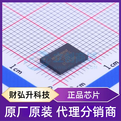 全新原装 W25N01GVZEIG 封装 WSON-8-EP(6x8) NAND FLASH