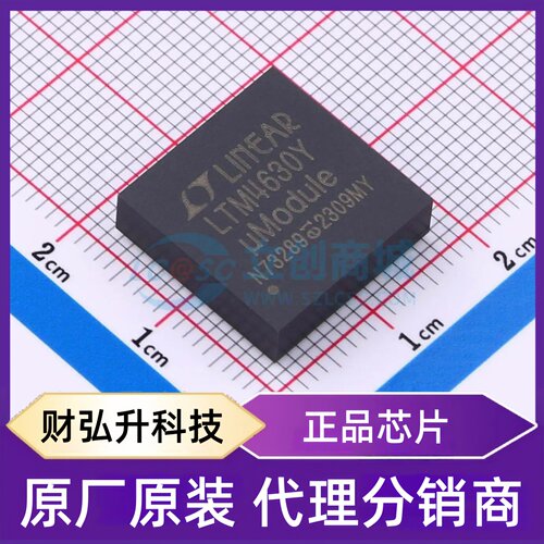 原装正品 LTM4630IY 封装BGA-144 DC-DC电源芯片