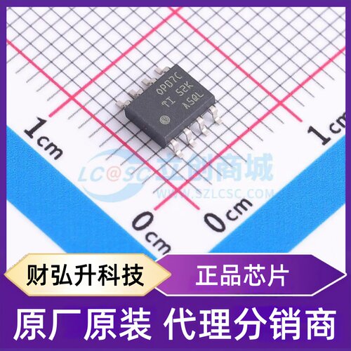 原装正品 OP07CDR 封装SOIC-8 精密运放