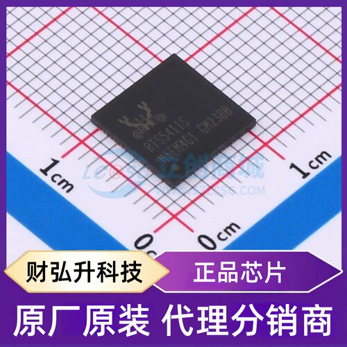 原装正品 RTS5411S-GR 封装QFN-76 USB转换芯片