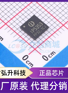 全新原装 IP5353_I2C_AABC 封装 QFN-32-EP(5x5) 快充协议芯片