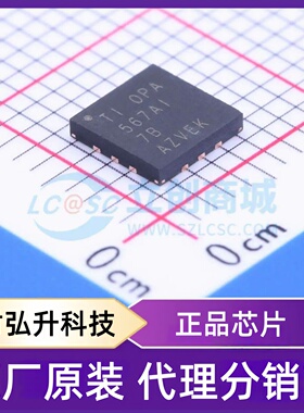 原装正品 OPA567AIRHGT 封装VQFN-12-EP(5.1x5.1) 运算放大器