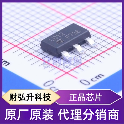 原装正品 LD1117S12TR 封装SOT-223-3 线性稳压器(LDO)