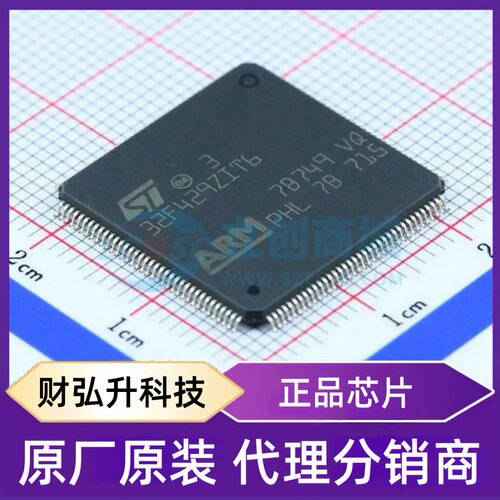 全新原装 STM32F429ZIT6 封装 LQFP-144(20x20) 单片机(MCU/MPU/S