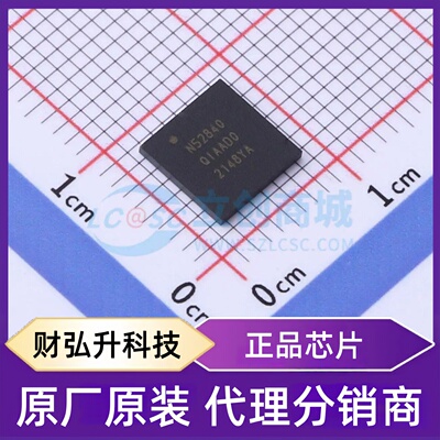 原装正品 NRF52840-QIAA-T 封装AQFN-73-EP(7x7) 无线收发芯片