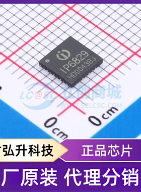 全新原装 IP6829_MAG_L05_WFNRG 封装 QFN-32-EP(5x5) 无线充放电