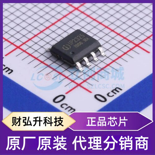 全新原装 IP2325 封装 ESOP-8 电池管理