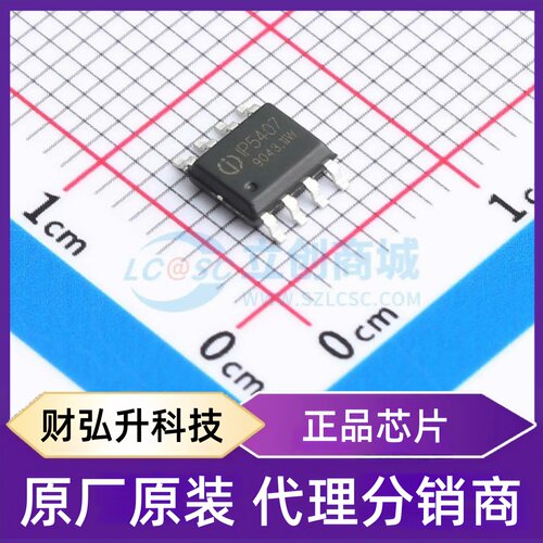 全新原装 IP5407-2D1D 封装 ESOP-8 专业电源管理(PMIC)