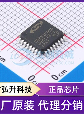 原装正品 C8051F930-G-GQ 封装LQFP-32(7x7) 单片机(MCU/MPU/SOC)
