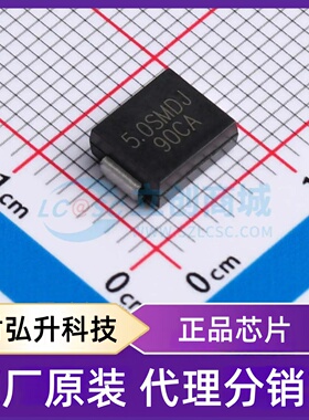 原装正品 5.0SMDJ90CA 封装SMCG 静电和浪涌保护(TVS/ESD)