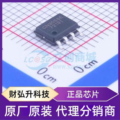 原装正品 CN3058E 封装SOP-8-EP 电池管理