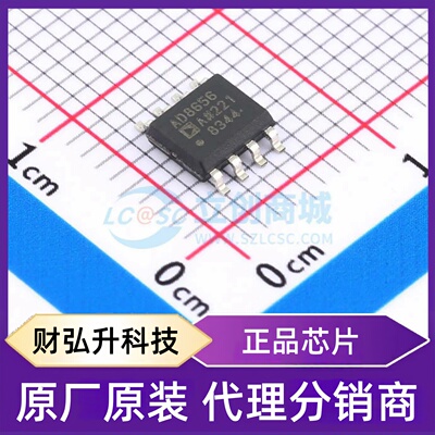 原装正品 AD8656ARZ 封装SOIC-8 运算放大器