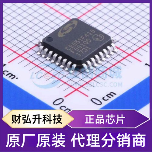 全新原装 C8051F410-GQR 封装 LQFP-32(7x7) 单片机(MCU/MPU/SOC)