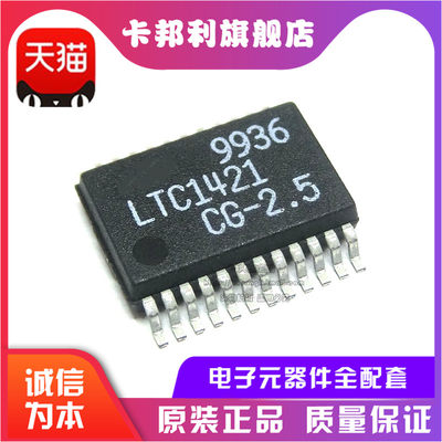 全新原装 LTC1421CG-2.5 贴片SSOP-24 集成电路 IC芯片