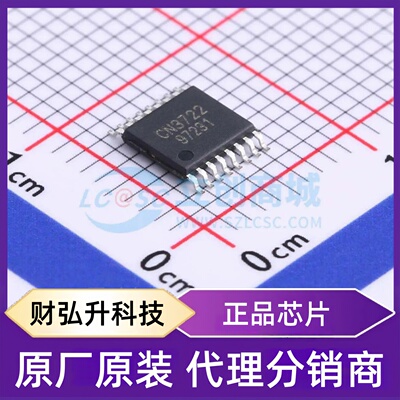 原装正品 CN3722 封装TSSOP-16 电池管理