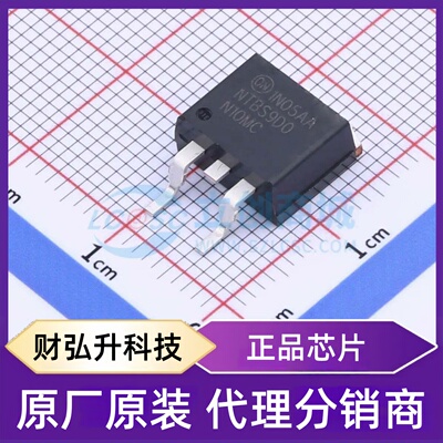 原装正品 NTBS9D0N10MC 封装D2PAK 场效应管(MOSFET)