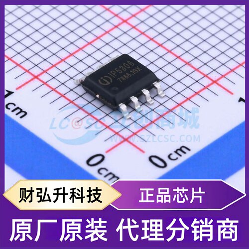 全新原装 IP5306-I2C 封装 ESOP-8 电池管理