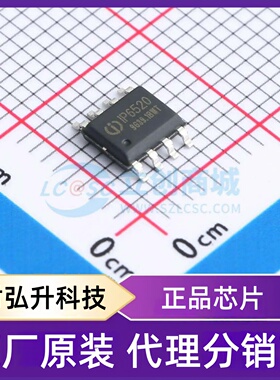 全新原装 IP6520T_30W_PPS 封装 ESOP-8 快充协议芯片