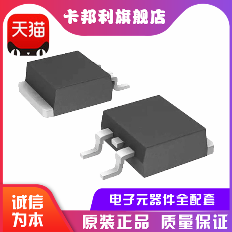 全新原装 LP2950CDT-3.3 LP2950-3.3 TO252 稳压器芯片