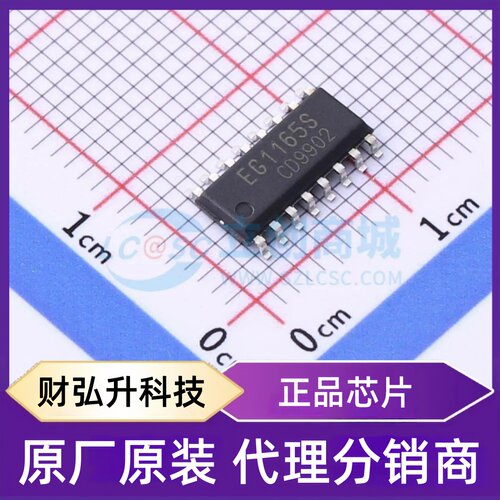 原装正品 EG1165S 封装SOP-16 AC-DC控制器和稳压器