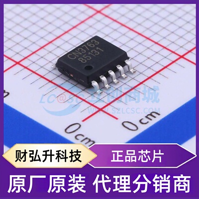 原装正品 CN3763 封装SSOP-10-150mil 电池管理