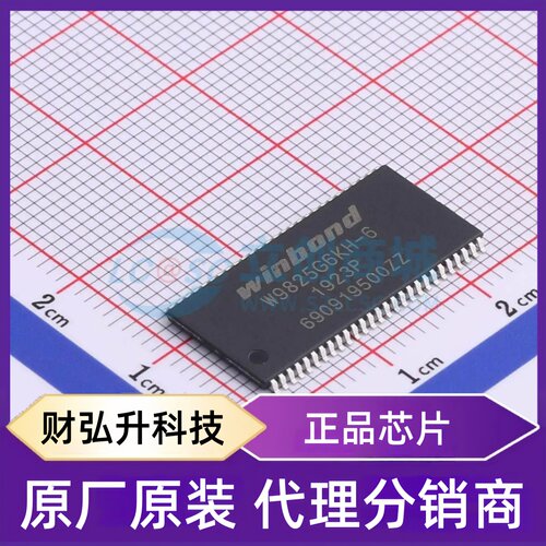 全新原装 W9825G6KH-6 封装 TSOP-54-10.2mm 同步动态随机存取内