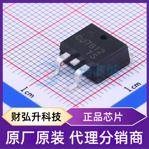 原装正品 CJ7812 封装TO-263-2L 线性稳压器(LDO)