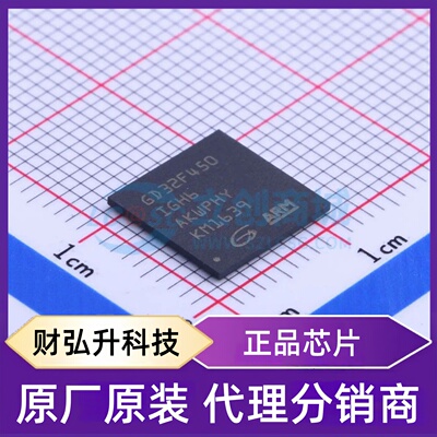 全新原装 GD32F450IGH6 封装 BGA-176 单片机(MCU/MPU/SOC)