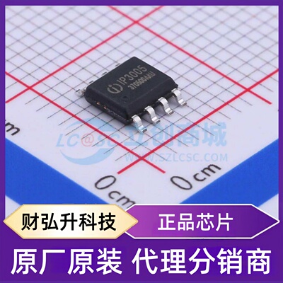 全新原装 IP3005A 封装 ESOP-8 电池管理