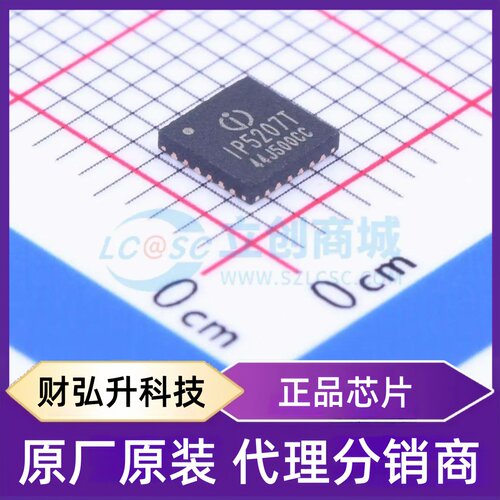 全新原装 IP5207T 封装 QFN-24-EP(4x4) 电池管理