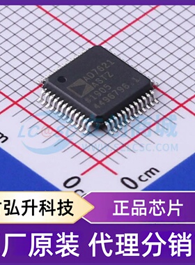 原装正品 AD7621ASTZ 封装LQFP-48(7x7) 模数转换芯片ADC