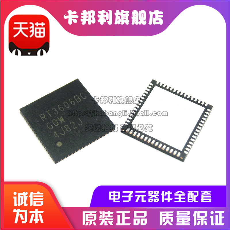 全新原装 RT3606BCGQW 丝印RT3606BC 集成电路芯片 贴片 QFN60